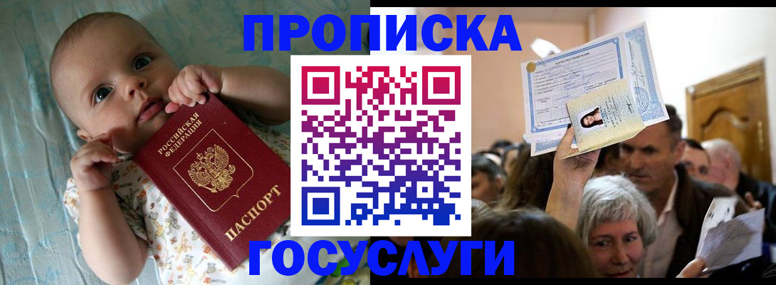 временная регистрация гарантия в Невинномысске
