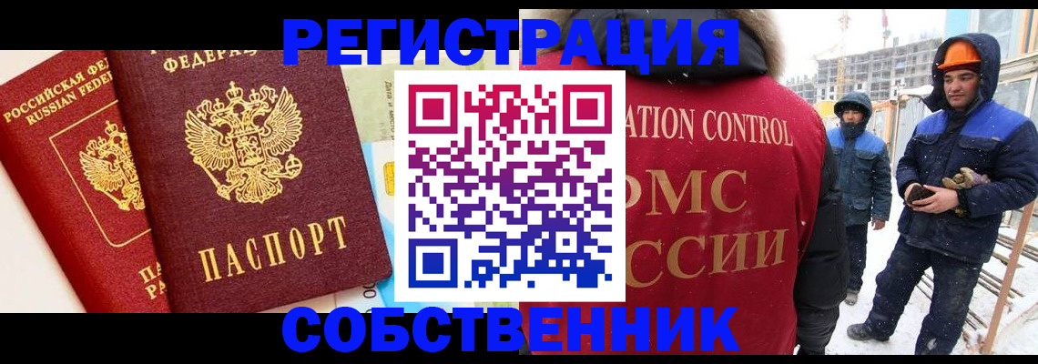 временная прописка в Невинномысске