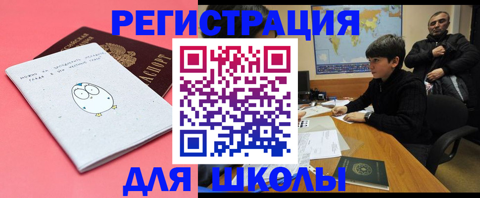 прописка регистрация в Невинномысске