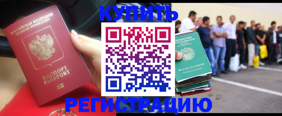 где прописаться в Невинномысске