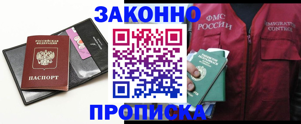 прописка для кредита в Невинномысске