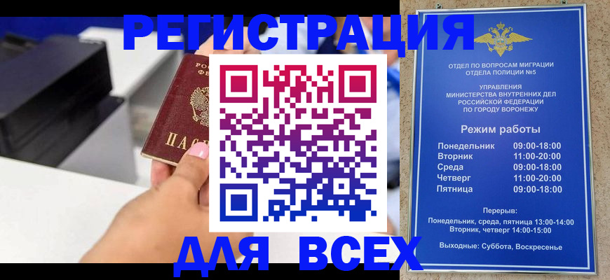 временная регистрация адрес в Невинномысске