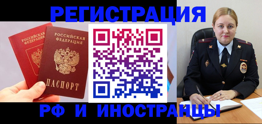 регистрация в Невинномысске