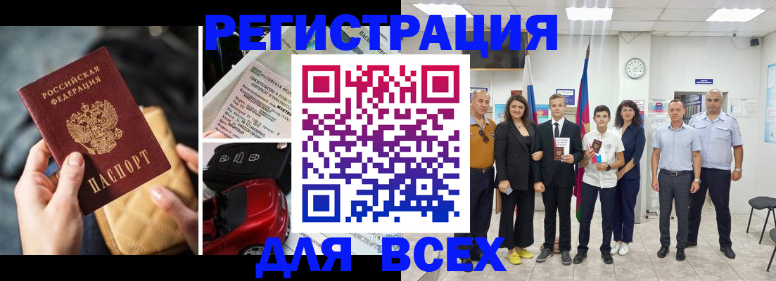 где прописаться в Невинномысске